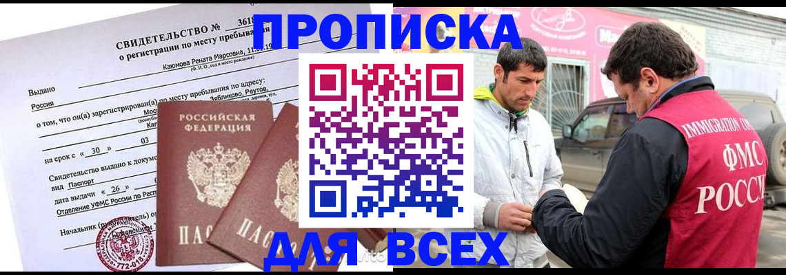 прописка от собственника в Югорске