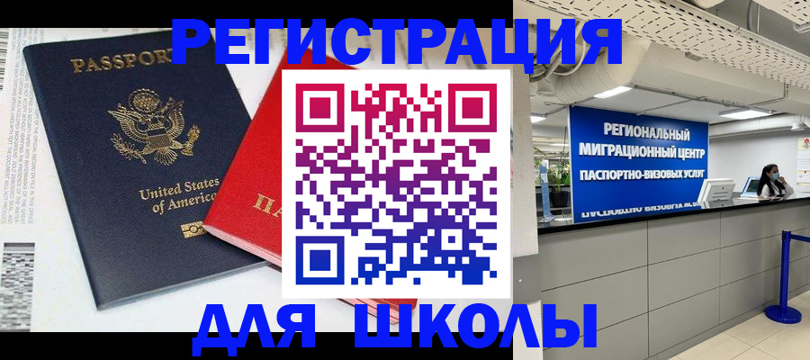 временная регистрация недорого в Югорске