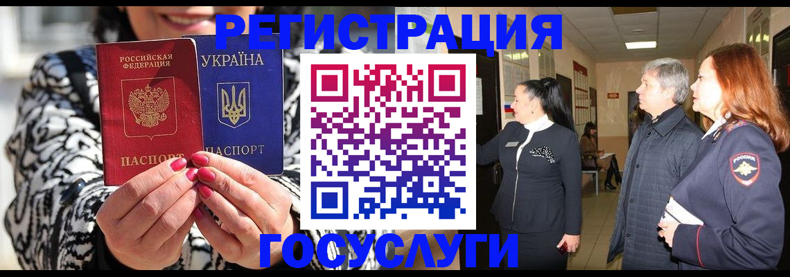 временная регистрация госуслуги в Югорске