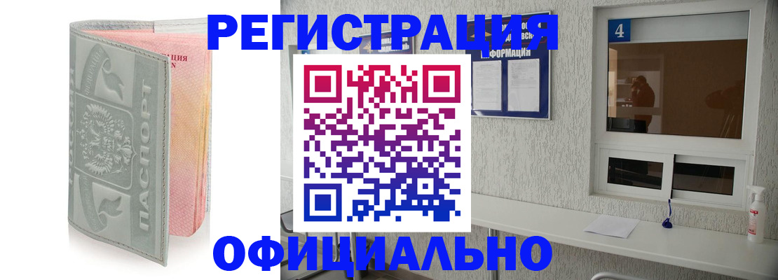 прописка иностранных граждан в Югорске