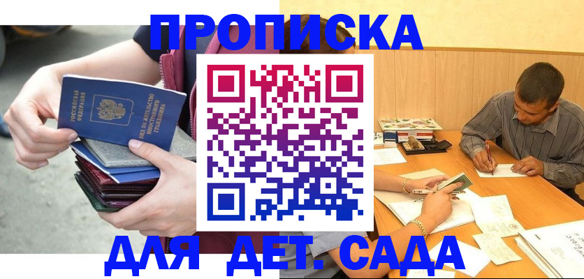 временная регистрация законно в Югорске