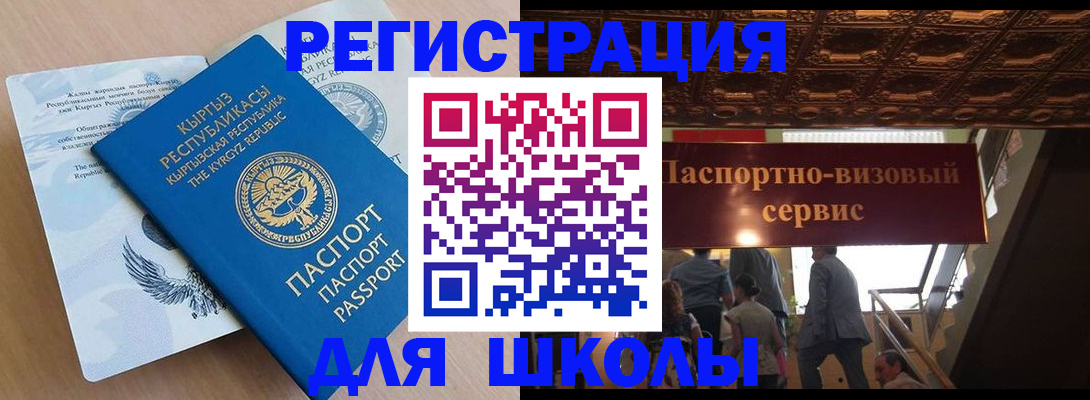 прописка в квартире в Югорске
