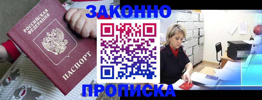 временная регистрация гарантия в Югорске
